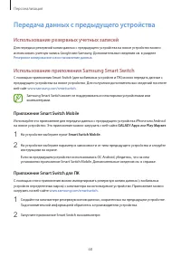 Страница 68