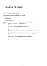 Страница 7