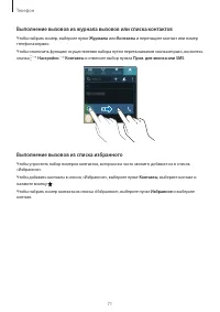Страница 71