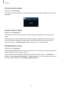 Страница 72