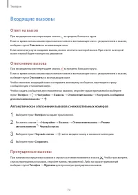 Страница 73