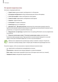 Страница 75