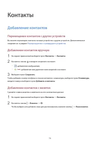 Страница 76