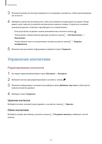 Страница 77