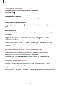 Страница 78