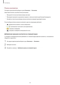 Страница 79