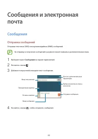 Страница 80