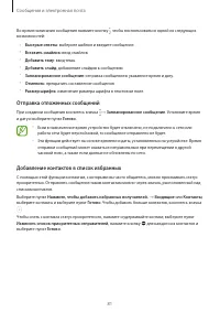 Страница 81