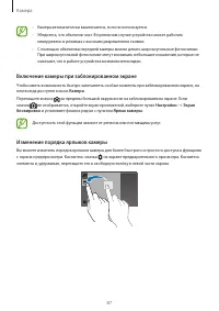 Страница 87