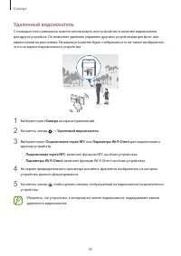 Страница 90