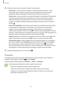 Страница 92