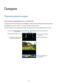 Страница 98