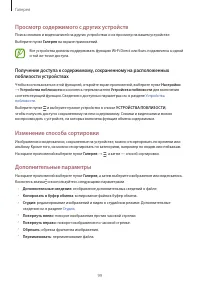 Страница 99