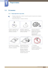 Страница 24