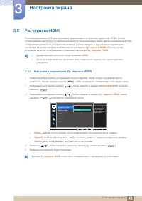 Страница 43