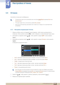 Страница 51