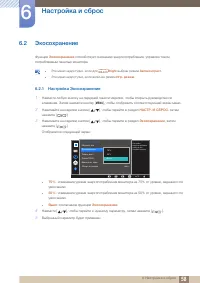 Страница 58