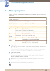 Страница 74
