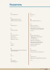 Страница 89