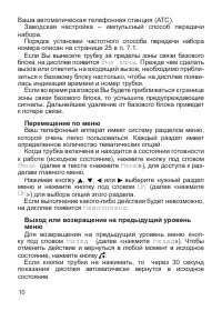 Страница 11