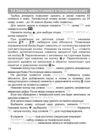 Страница 15
