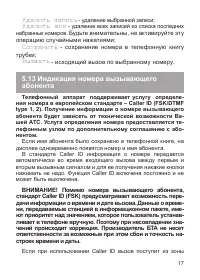 Страница 18