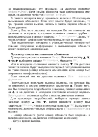 Страница 19