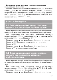 Страница 20
