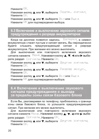 Страница 21