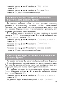 Страница 22