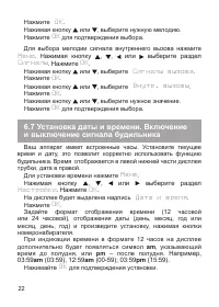 Страница 23