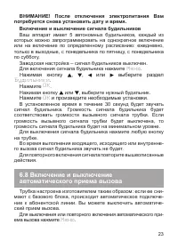 Страница 24