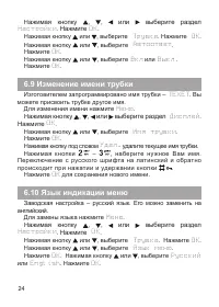 Страница 25