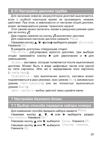 Страница 26