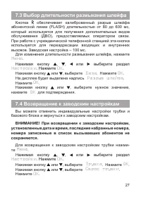 Страница 28