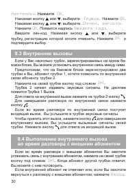 Страница 31