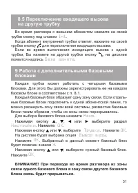 Страница 32