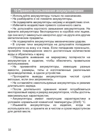 Страница 33