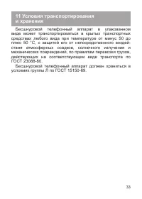 Страница 34