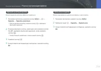 Страница 105
