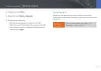 Страница 107