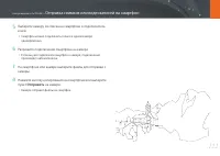 Страница 123