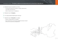 Страница 125