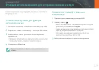 Страница 130