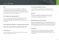 Страница 181