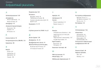 Страница 184