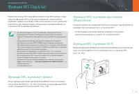 Страница 119
