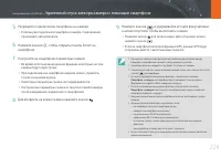 Страница 127