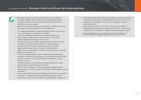 Страница 133