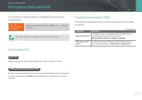 Страница 135